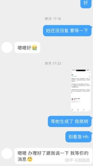 骗术升级！法律硕士被骗经历分享！-13.jpg