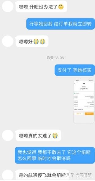 骗术升级！法律硕士被骗经历分享！-17.jpg