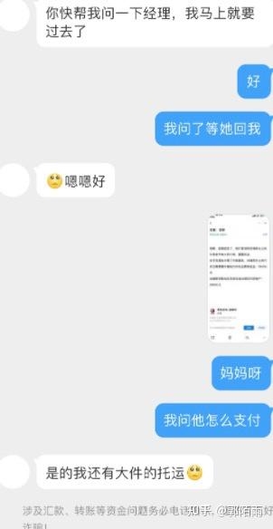 骗术升级！法律硕士被骗经历分享！-19.jpg