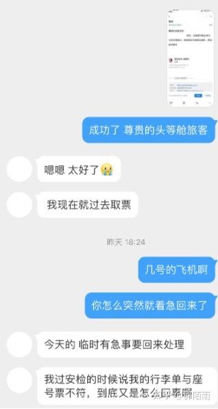 骗术升级！法律硕士被骗经历分享！-18.jpg