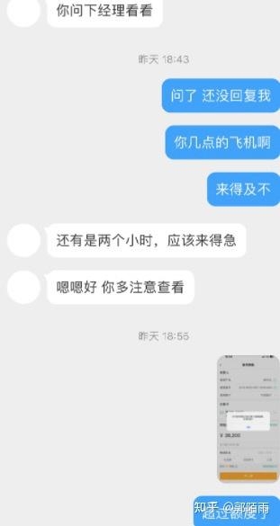 骗术升级！法律硕士被骗经历分享！-20.jpg