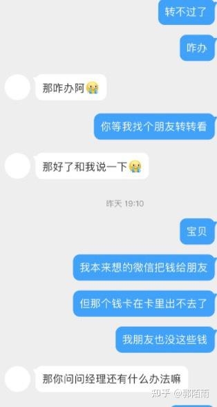 骗术升级！法律硕士被骗经历分享！-21.jpg