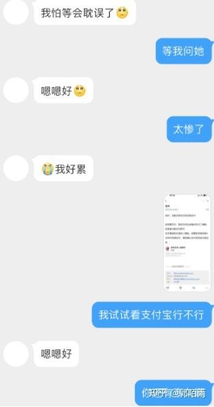 骗术升级！法律硕士被骗经历分享！-22.jpg