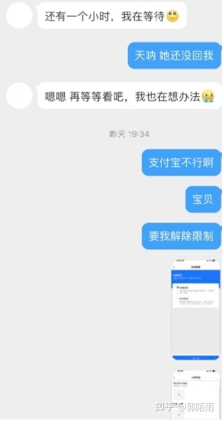 骗术升级！法律硕士被骗经历分享！-23.jpg