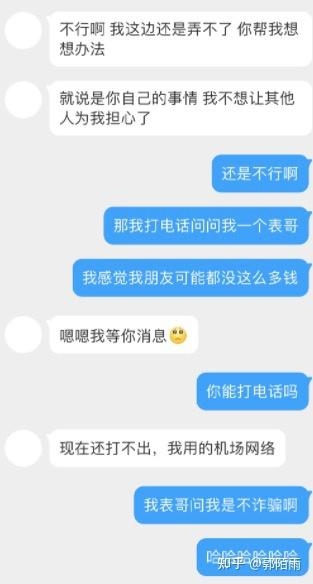 骗术升级！法律硕士被骗经历分享！-25.jpg