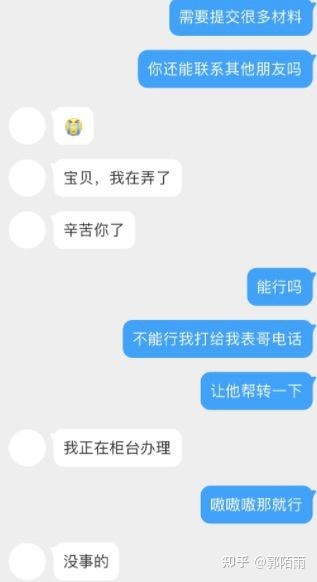 骗术升级！法律硕士被骗经历分享！-24.jpg