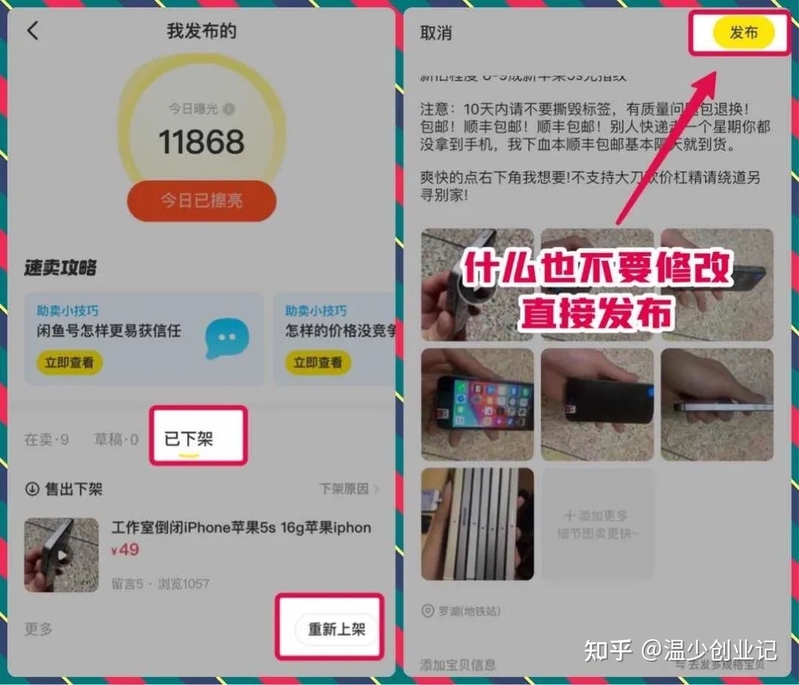 2023年闲鱼副业还能不能做？具体怎么做？我来告诉你答案！-15.jpg