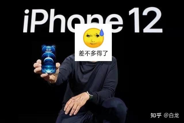 后悔买 iPhone 12 了，大家有什么看法？-2.jpg