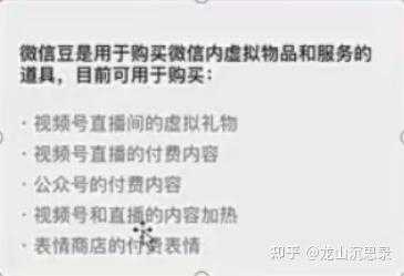 微信视频号投放篇：高投产的微信豆投放技巧（上）-1.jpg