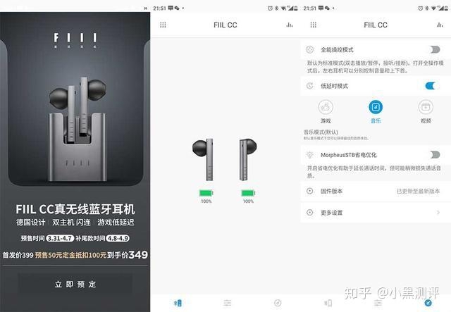 高颜值、高品格耳机卖出白菜价——FIIL CC无线蓝牙耳机声 ...-15.jpg
