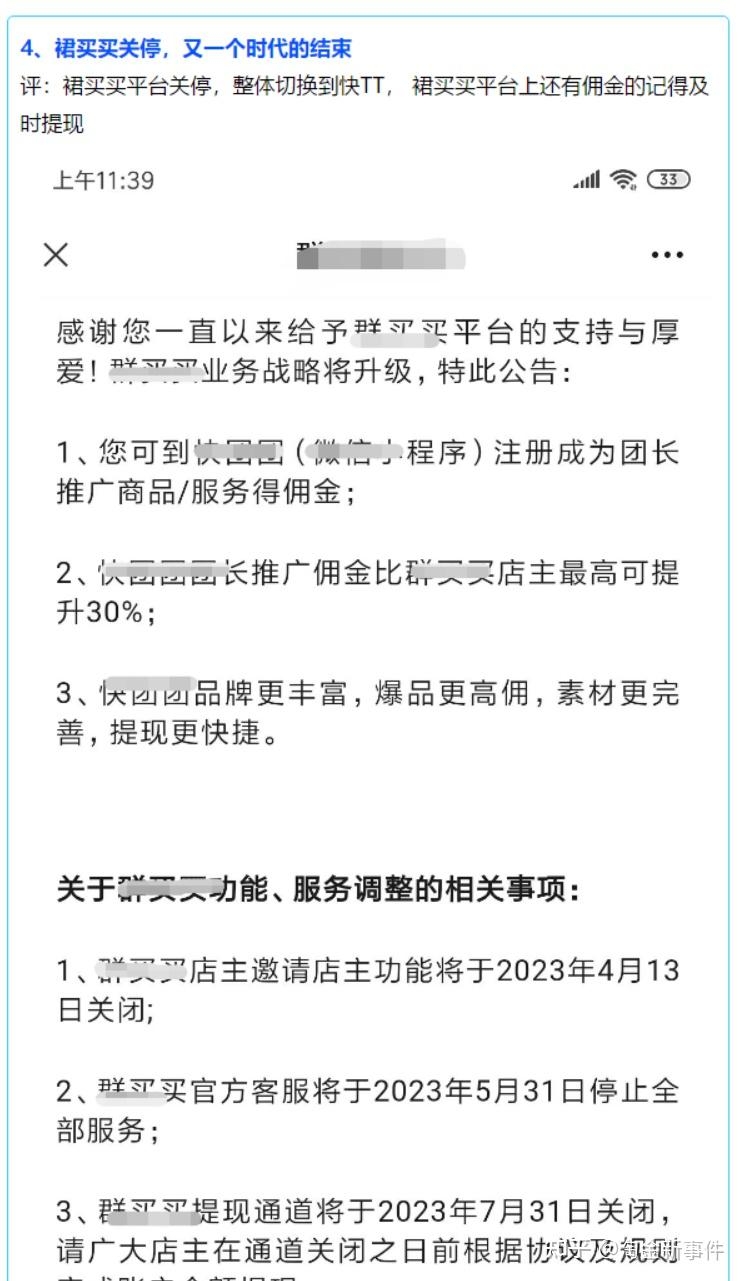 4.6 淘金新事件 1、撸货大佬44部手机遭惦记被偷 2、大佬花 ...-4.jpg