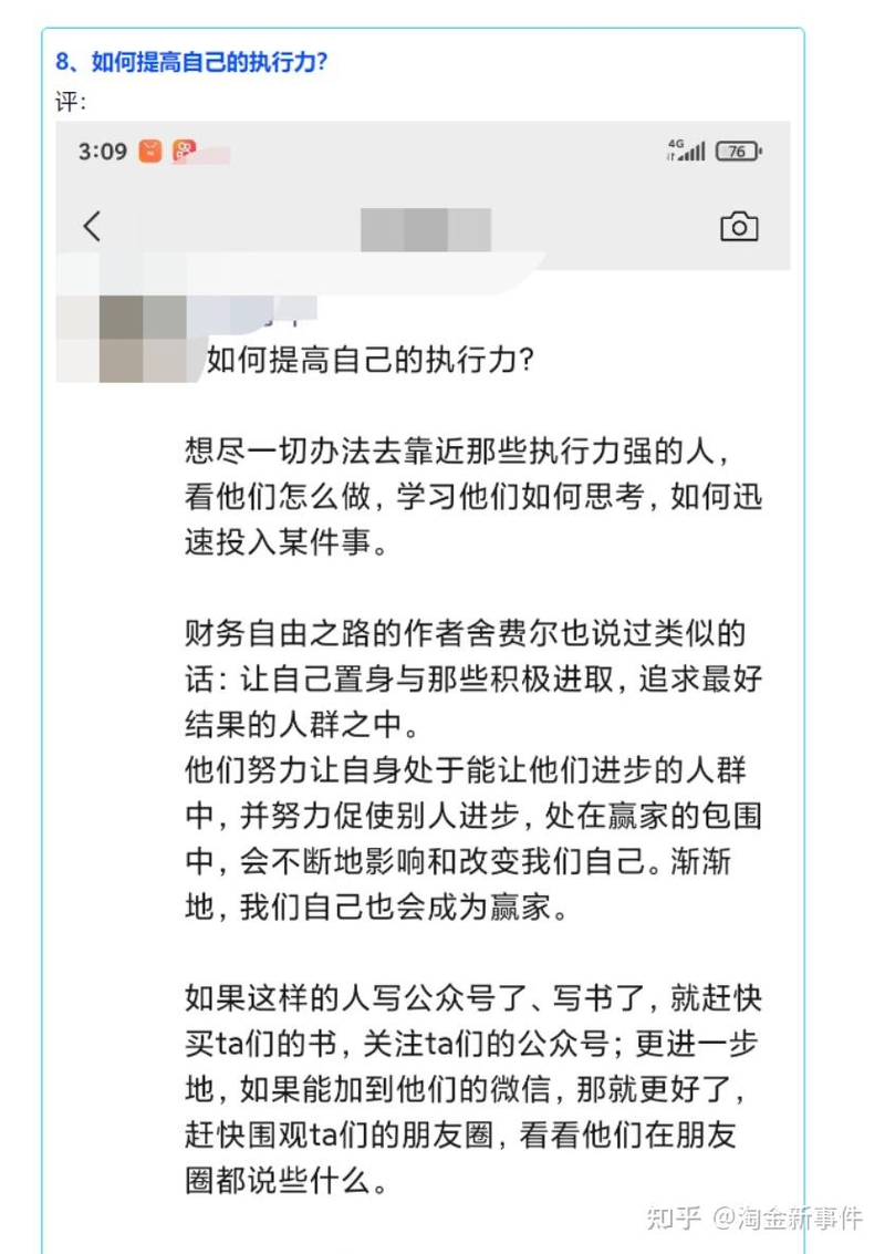 4.6 淘金新事件 1、撸货大佬44部手机遭惦记被偷 2、大佬花 ...-8.jpg