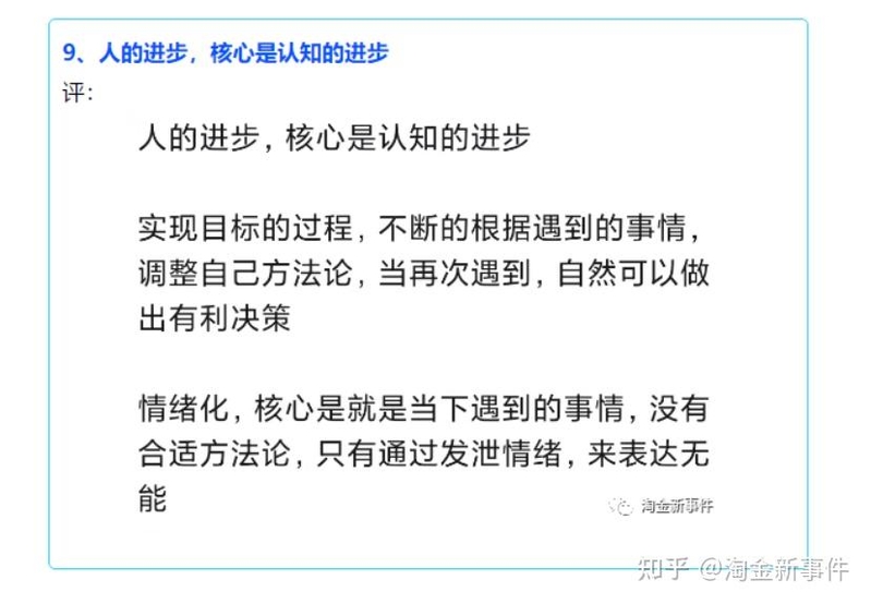 4.6 淘金新事务 1、撸货大佬44部手机遭惦念被偷 2、大佬花 ...-9.jpg