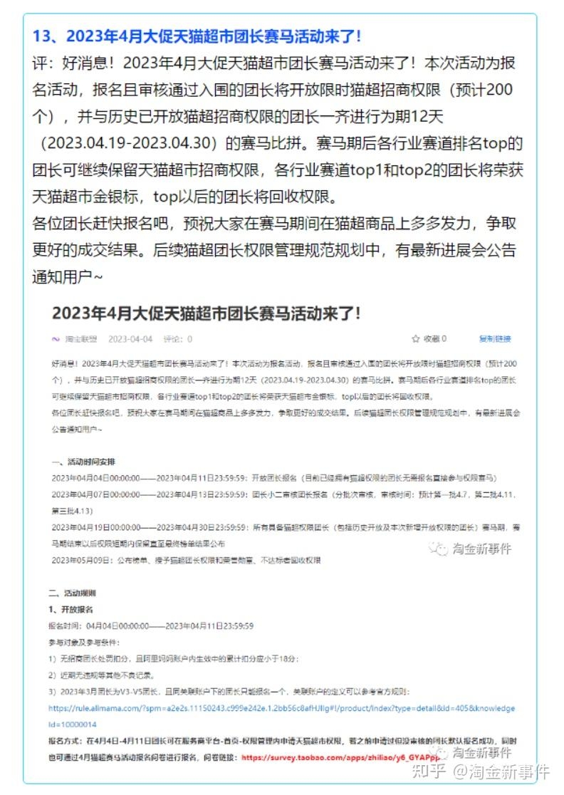 4.6 淘金新事务 1、撸货大佬44部手机遭惦念被偷 2、大佬花 ...-13.jpg