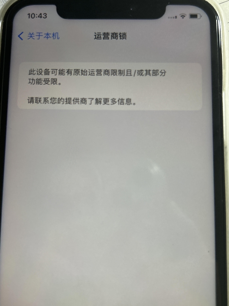 iphone XR美版有锁机可以更新系统吗？（现不插卡）?-1.jpg