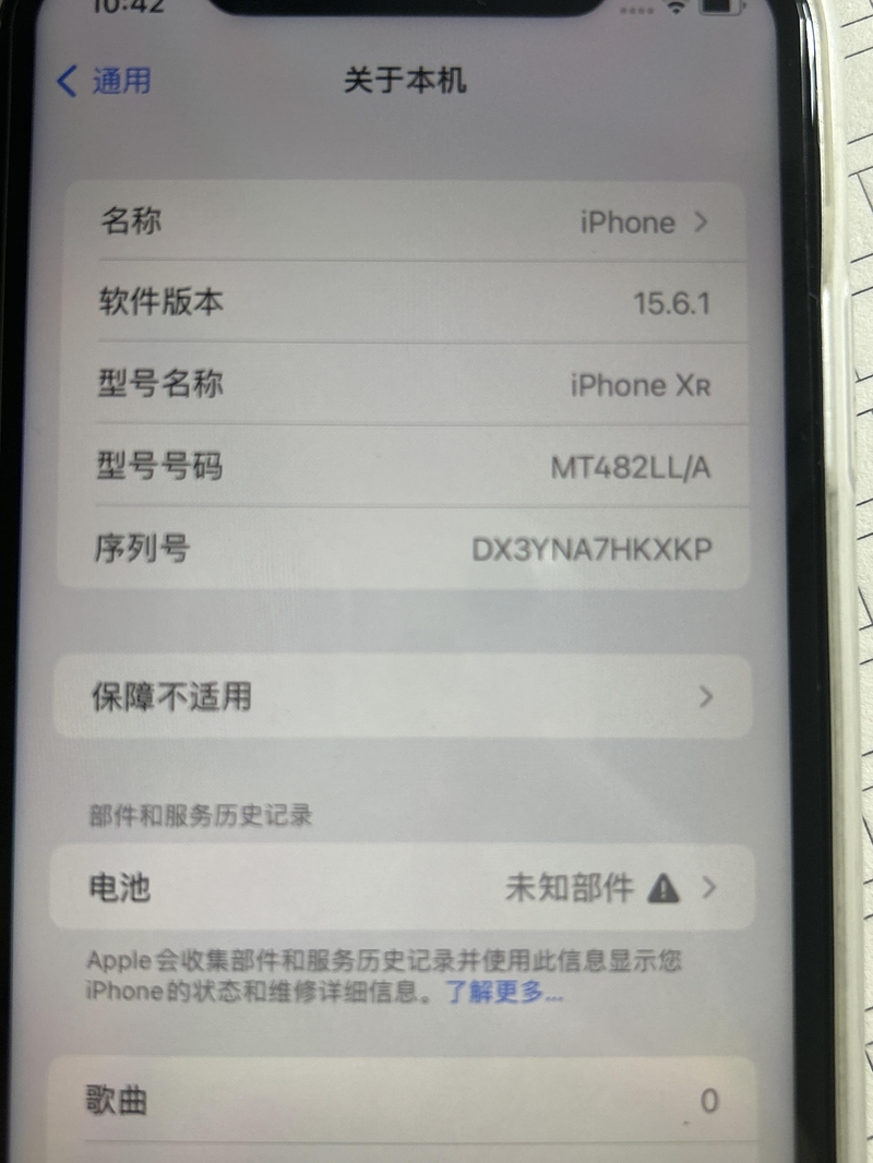 iphone XR美版有锁机可以更新系统吗？（现不插卡）?-2.jpg