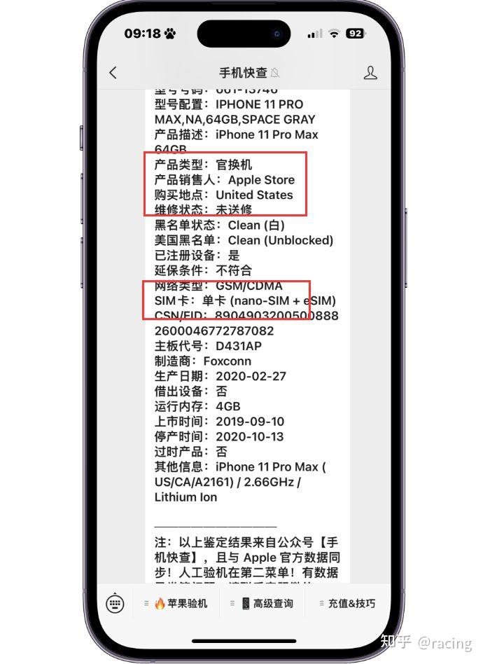 这就是某平台商家口中的“原装库存iPhone”，实为华强北翻新 ...-4.jpg