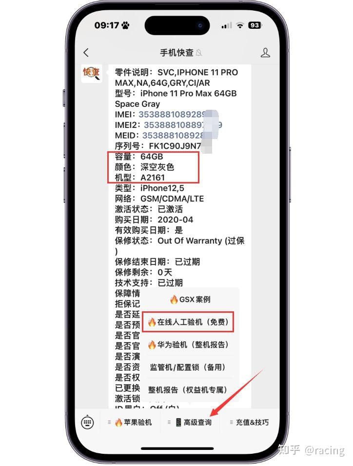 这就是某平台商家口中的“原装库存iPhone”，实为华强北翻新 ...-3.jpg