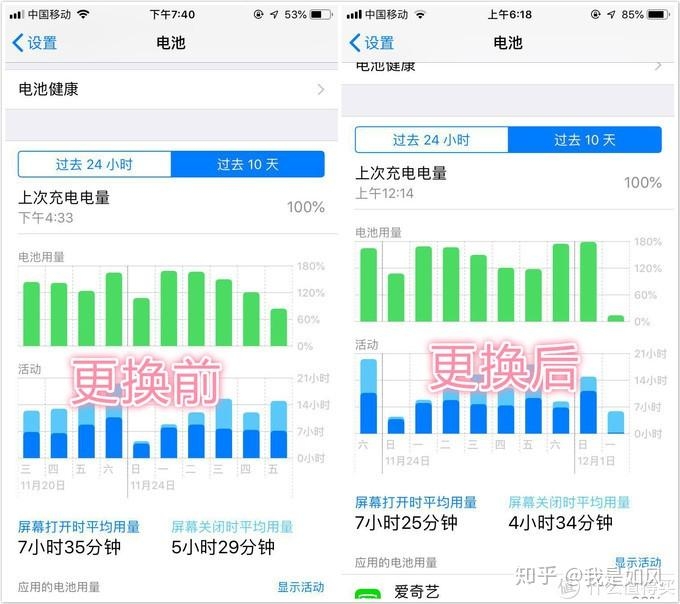 对垄断暴利说不-马拉松苹果手机电池旗舰版评测-19.jpg