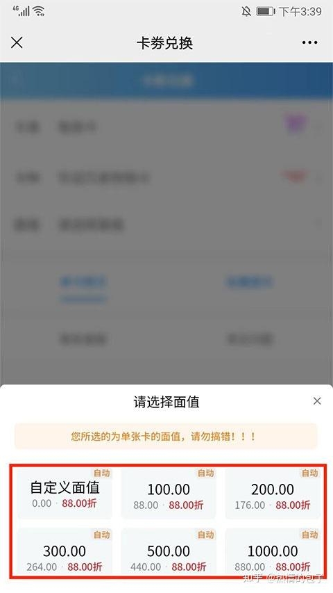 华润万家app（附教程）-17.jpg