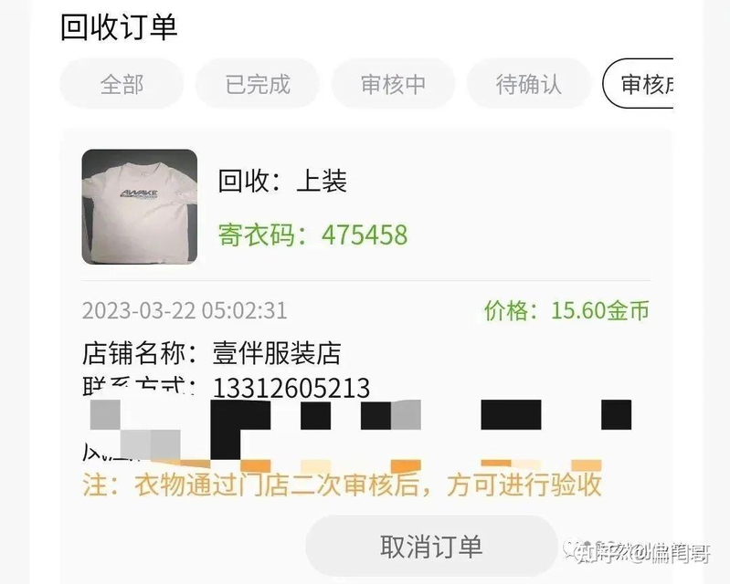 旧衣服接管日支出500-1000？具体拆解，是套路吗？还是好 ...-1.jpg