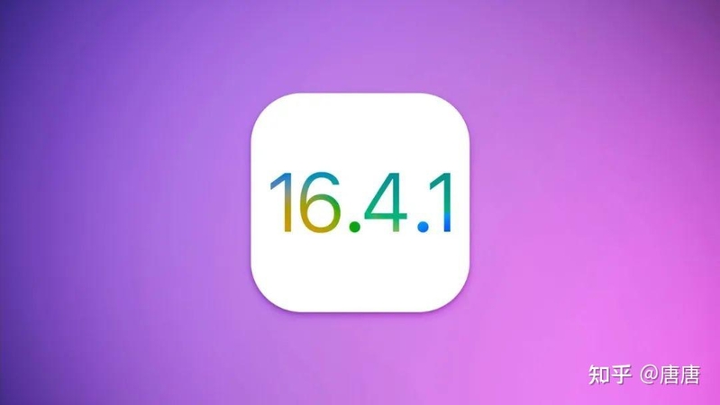 苹果 iOS 16.4.1 正式版发布，该版本都有哪些值得关注的 ...-4.jpg