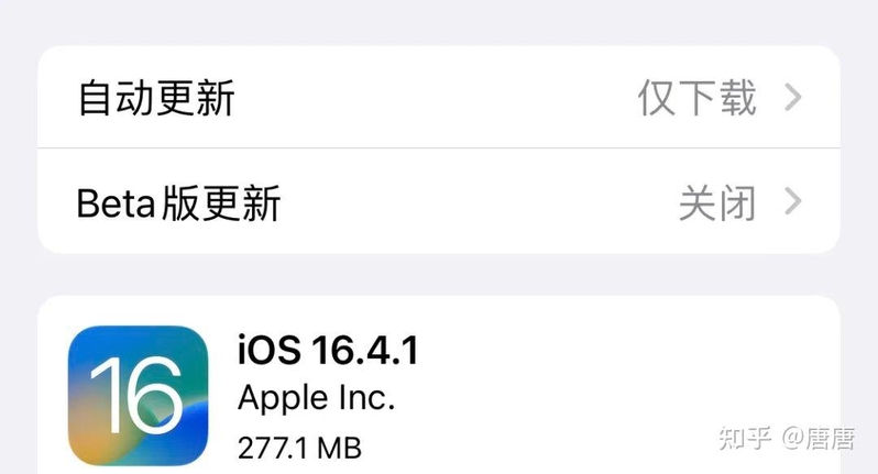 苹果 iOS 16.4.1 正式版公布，该版本都有哪些值得关注的 ...-9.jpg