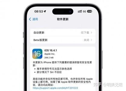 苹果 iOS 16.4.1 正式版发布，该版本都有哪些值得关注的 ...-2.jpg