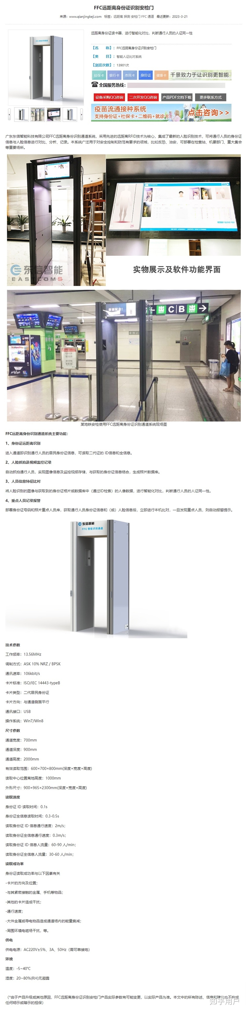 深圳地铁进闸前的一部机械自动触发手机NFC，这是为了什么？-4.jpg