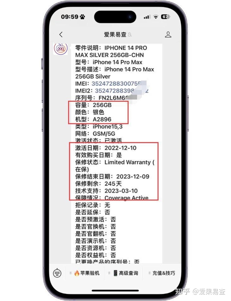 苹果不保值了！iPhone 14ProMax降价，要“上岛”吗？-3.jpg