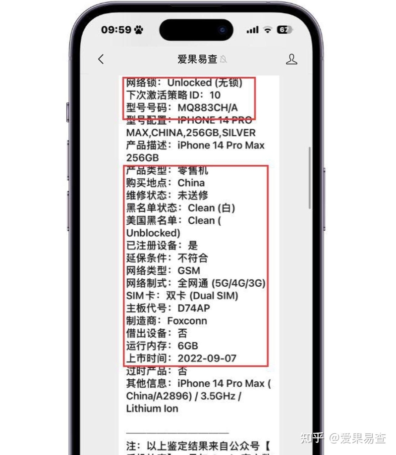 苹果不保值了！iPhone 14ProMax降价，要“上岛”吗？-4.jpg