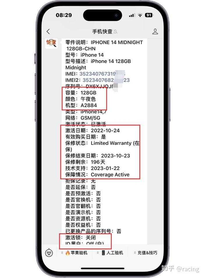 粉丝贪廉价4800买iPhone14 512GB翻车，查询发现是扩容机！-3.jpg