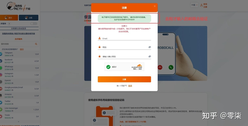 最新！解决注册ChatGPT手机号无法接收验证码问题亲测有效！-5.jpg