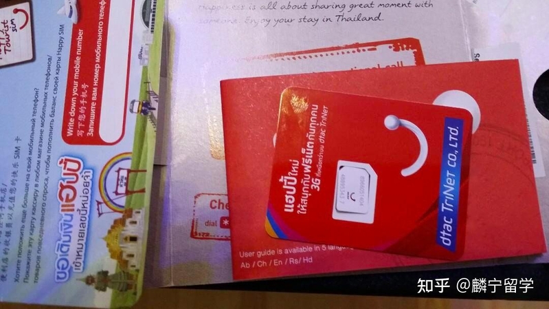 泰国当地电话卡购买及利用指南（出境前必看）-6.jpg