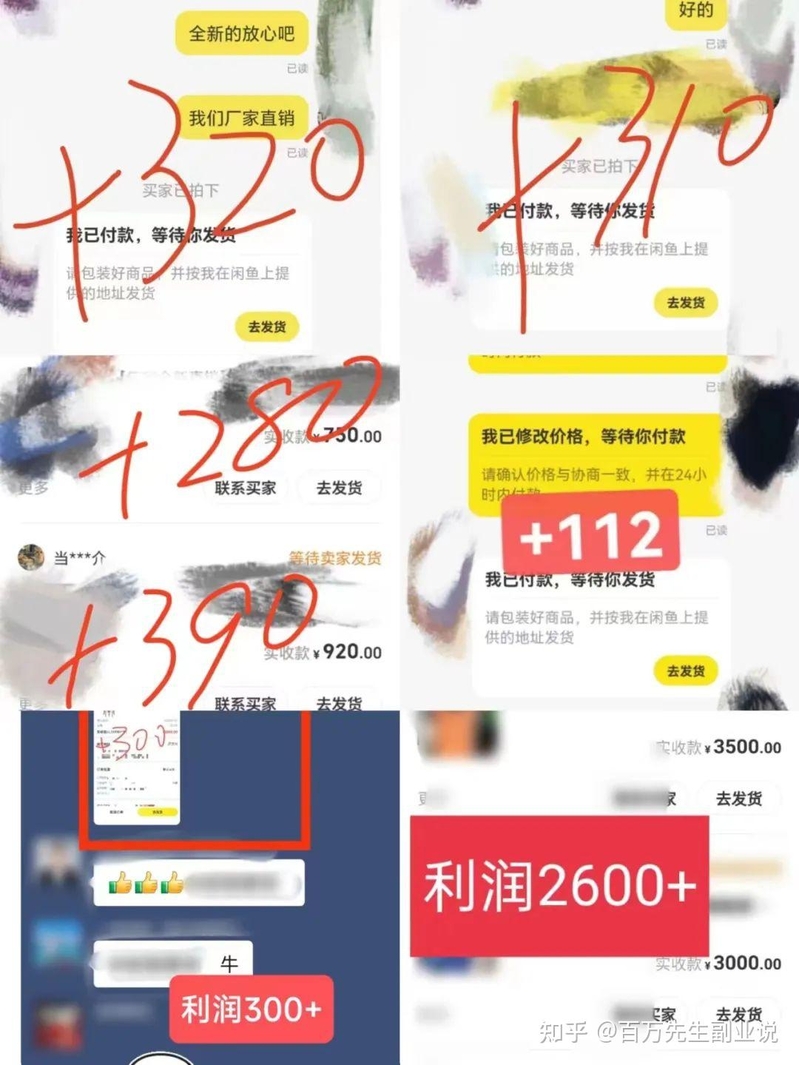 副业篇：闲鱼无货源从0-1保姆级教程，进修闲鱼无货源只需要 ...-7.jpg