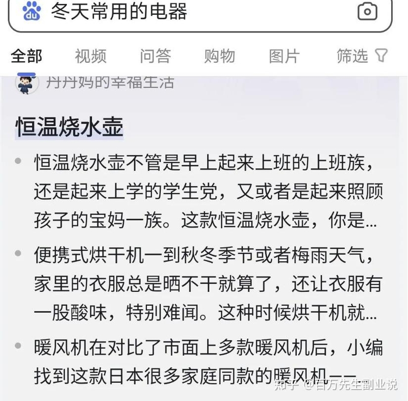 副业篇：闲鱼无货源从0-1保姆级教程，进修闲鱼无货源只需要 ...-10.jpg