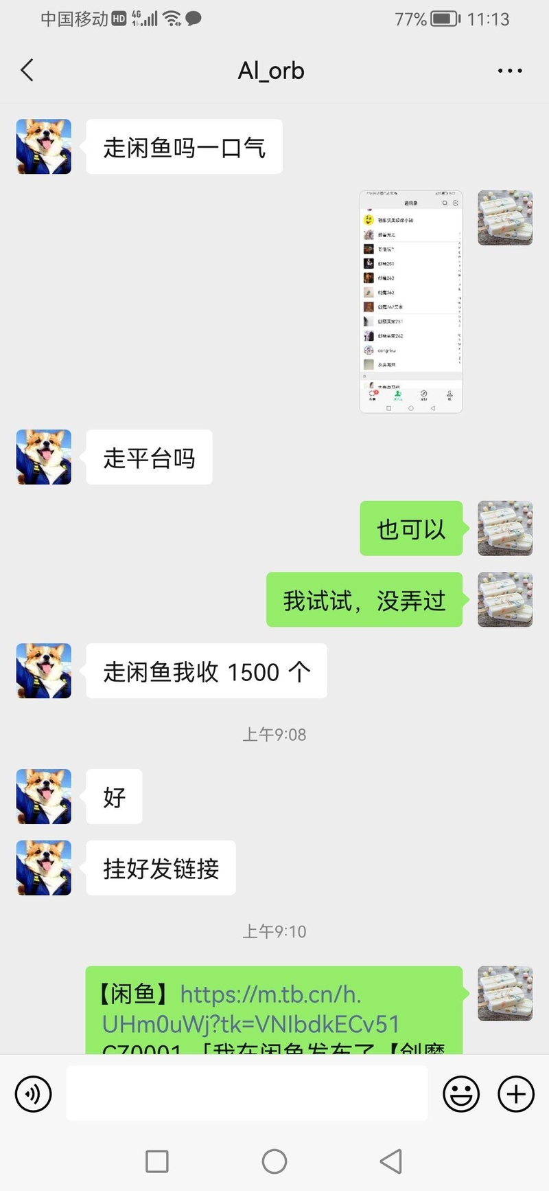 闲鱼平台出售游戏金币上当怎样办？-3.jpg