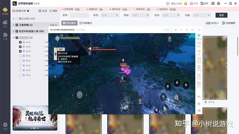 魔域手游2云手机多开搬砖教程-5.jpg