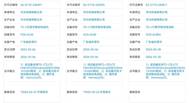 华为 Nova 11 系列及全场景新品公布会将于 4 月 11 日举行 ...-4.jpg