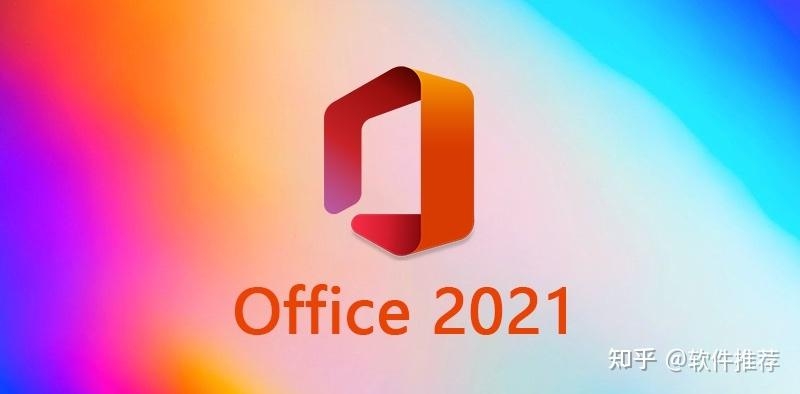 Microsoft Office 2021强大特性助力高效办公-1.jpg