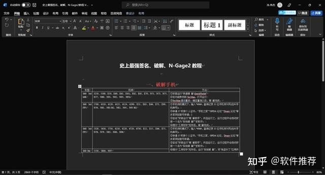 Microsoft Office 2021强大特性助力高效办公-9.jpg