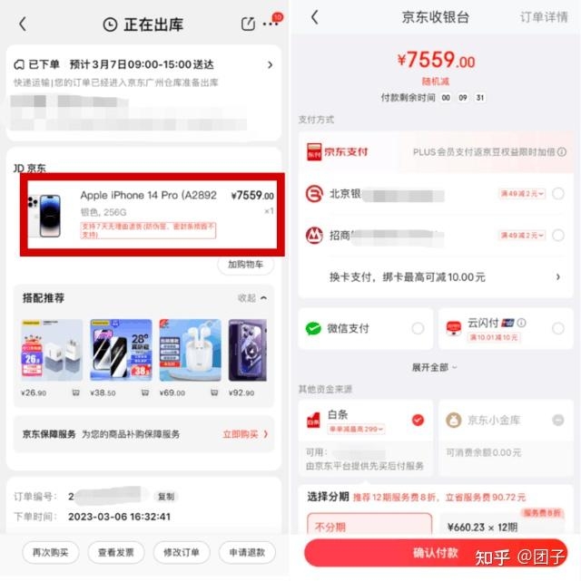 【2023年京东百亿补助是正品吗】京东百亿补助靠谱吗？百 ...-1.jpg