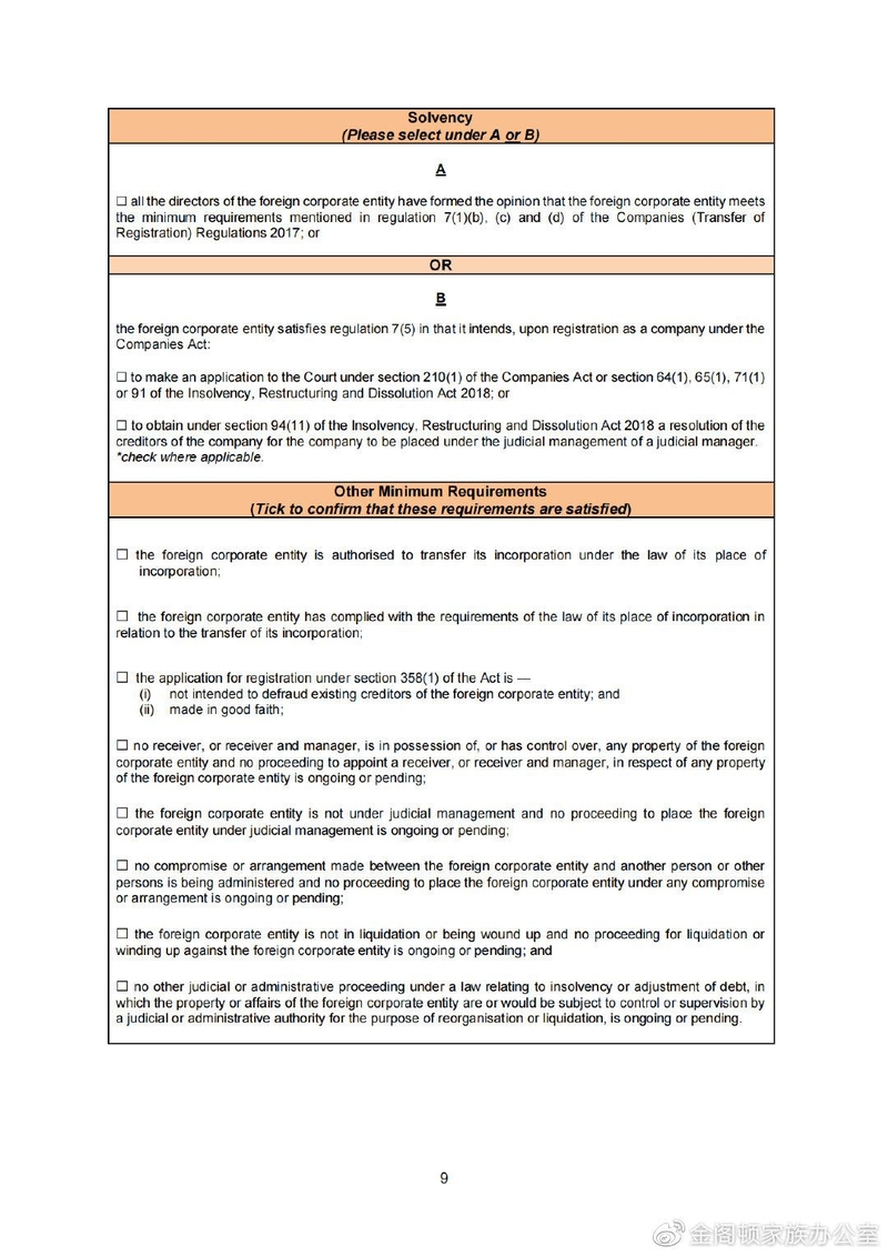 【新加坡公司注册之新加坡名企科普】（三）新加坡互联网公司-17.jpg