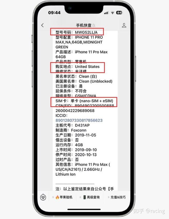 粉丝在网店买的iPhone库存机，实为创新机，还改了底层数据！-4.jpg