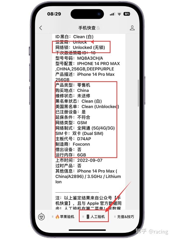 iPhone不再保值？iPhone14Pro Max跌至冰点，正是脱手好 ...-4.jpg