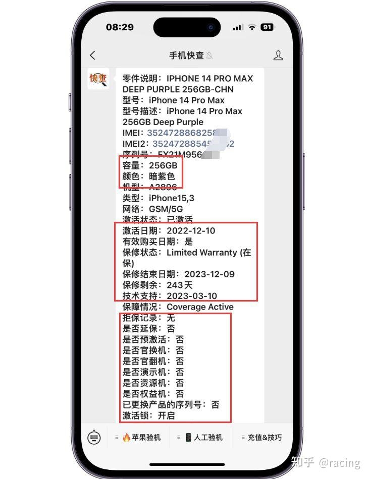 iPhone不再保值？iPhone14Pro Max跌至冰点，正是入手好 ...-3.jpg