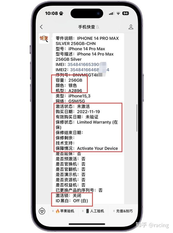 粉丝8400买全新iPhone14Pro Max 256GB，不是后封机 ...-3.jpg