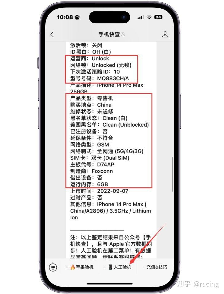 粉丝8400买全新iPhone14Pro Max 256GB，不是后封机 ...-4.jpg