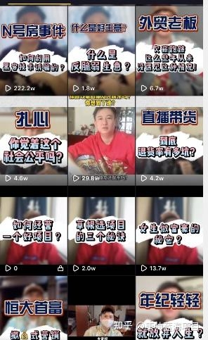 人性抖音课，十几万块钱总结这套抖音课，几篇看完你就成 ...-8.jpg