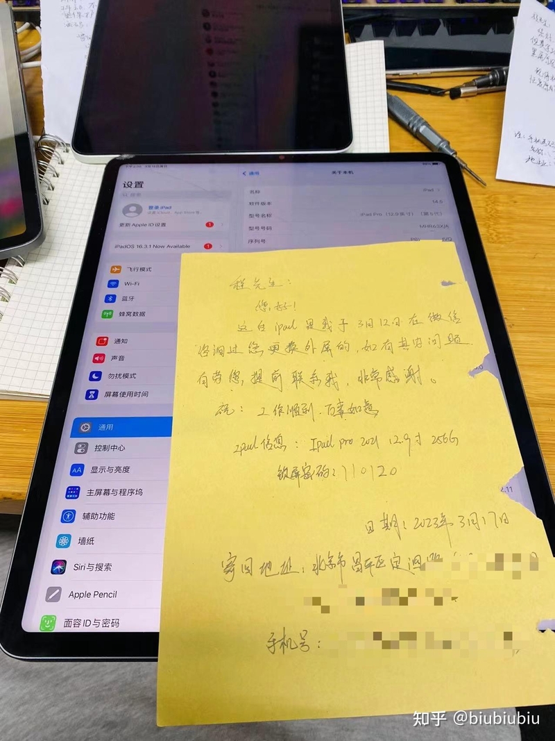 iPad Pro12.9寸外屏碎手机店都说修不了怎样办？-3.jpg